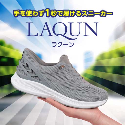 超軽量スニーカー